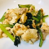 豆腐と小松菜のチャンプルー★